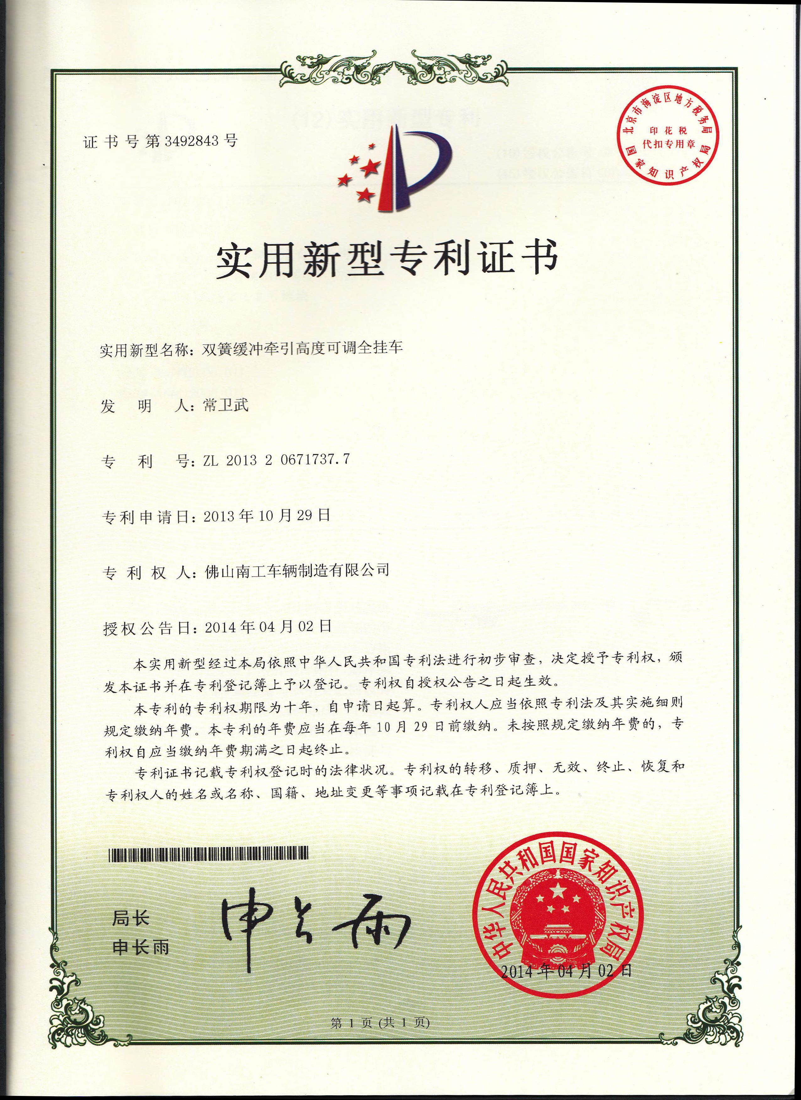 双簧缓冲式牵引高度可调乐竞在线注册（中国）有限公司